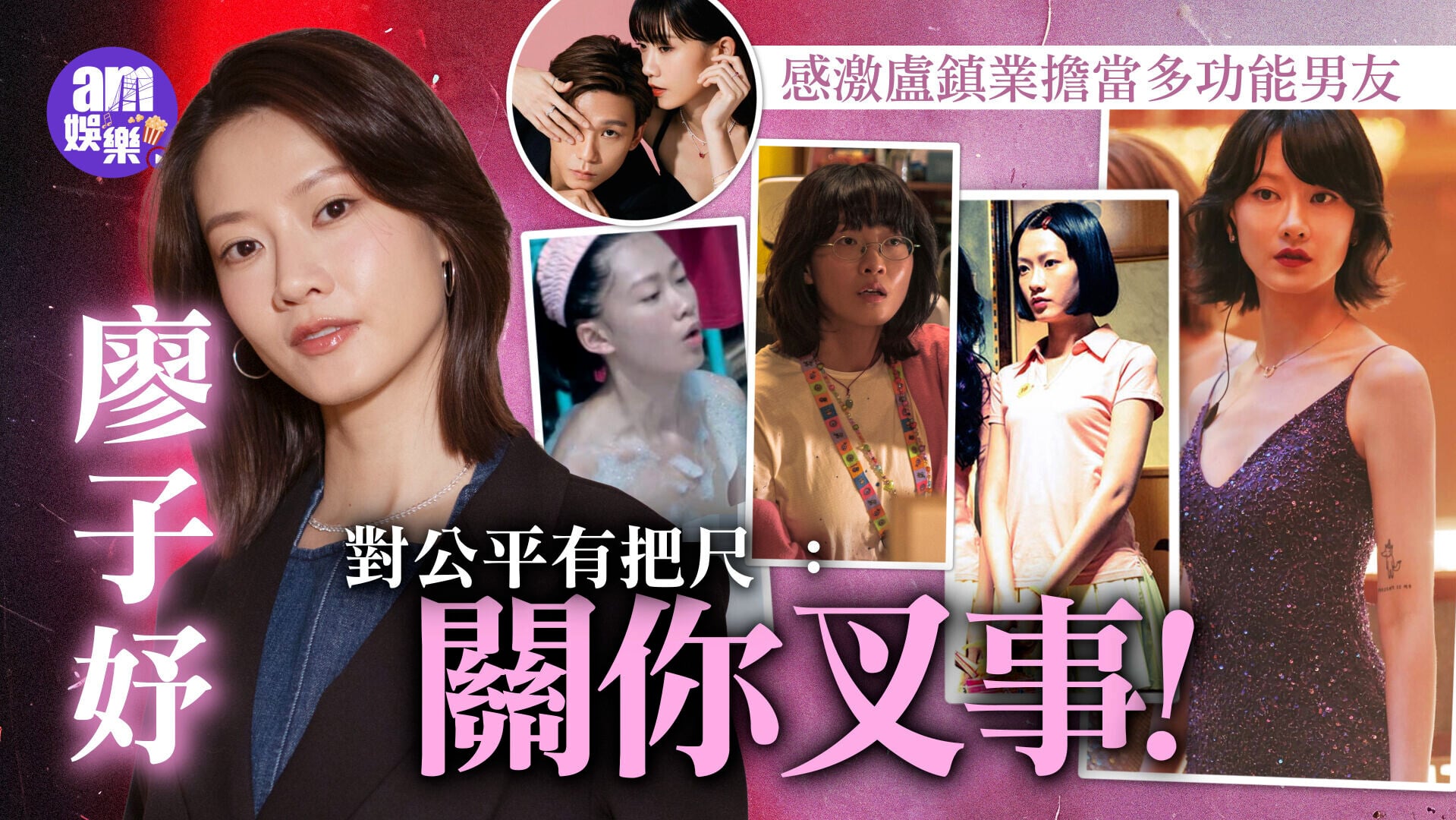 20260420 Showiz 廖子妤 KF