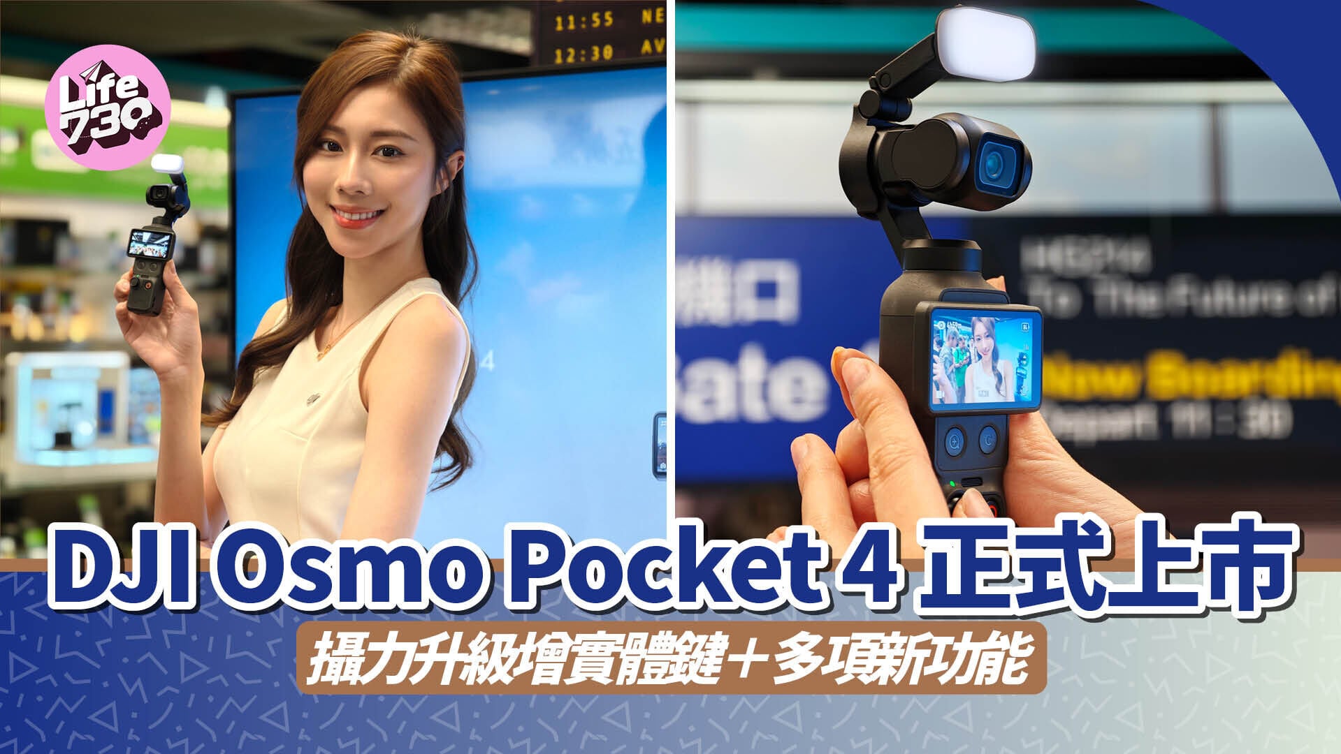 DJI Osmo Pocket 4 外觀展示