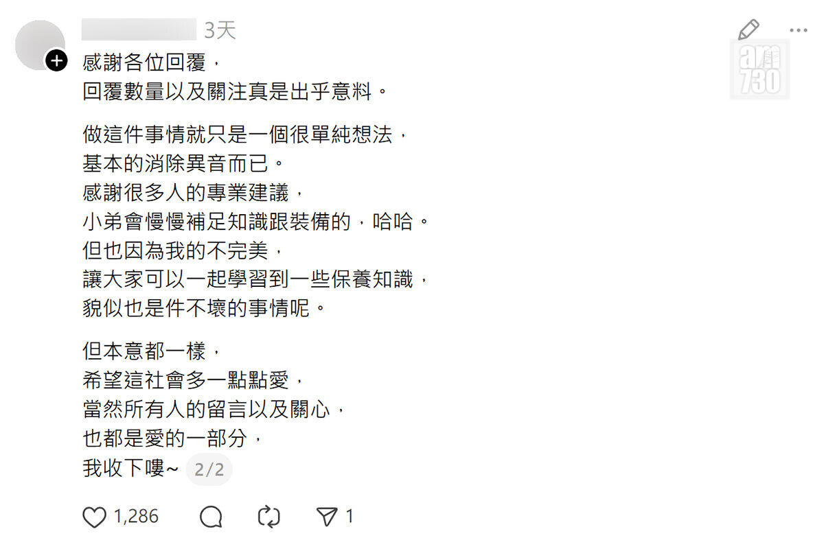 台灣一名男子聽到公園韆鞦傳異響,自發到場噴潤滑劑,網民留言回應。(Threads截圖)
