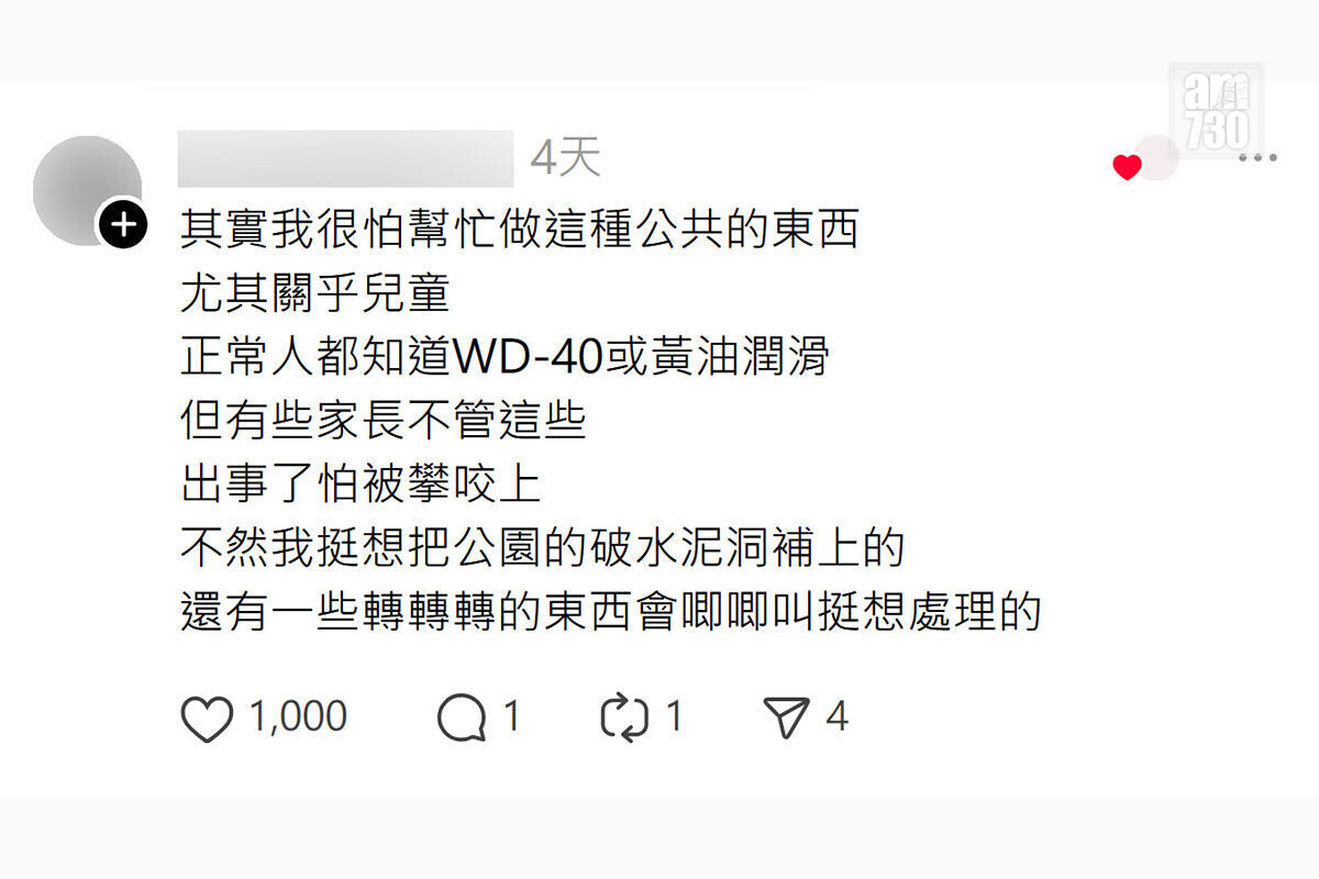 台灣一名男子聽到公園韆鞦傳異響,自發到場噴潤滑劑,網民留言回應。(Threads截圖)