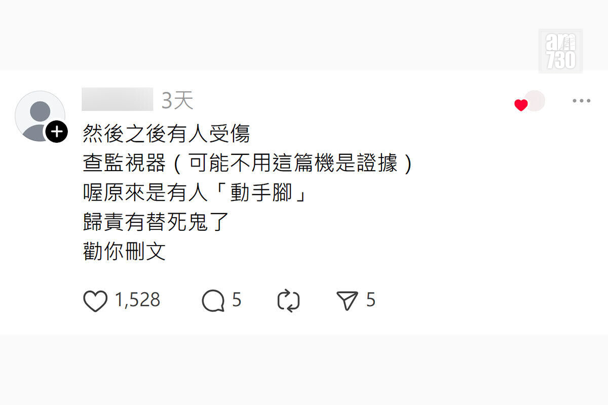 台灣一名男子聽到公園韆鞦傳異響,自發到場噴潤滑劑,網民留言回應。(Threads截圖)