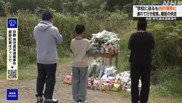 京都男童被殺案