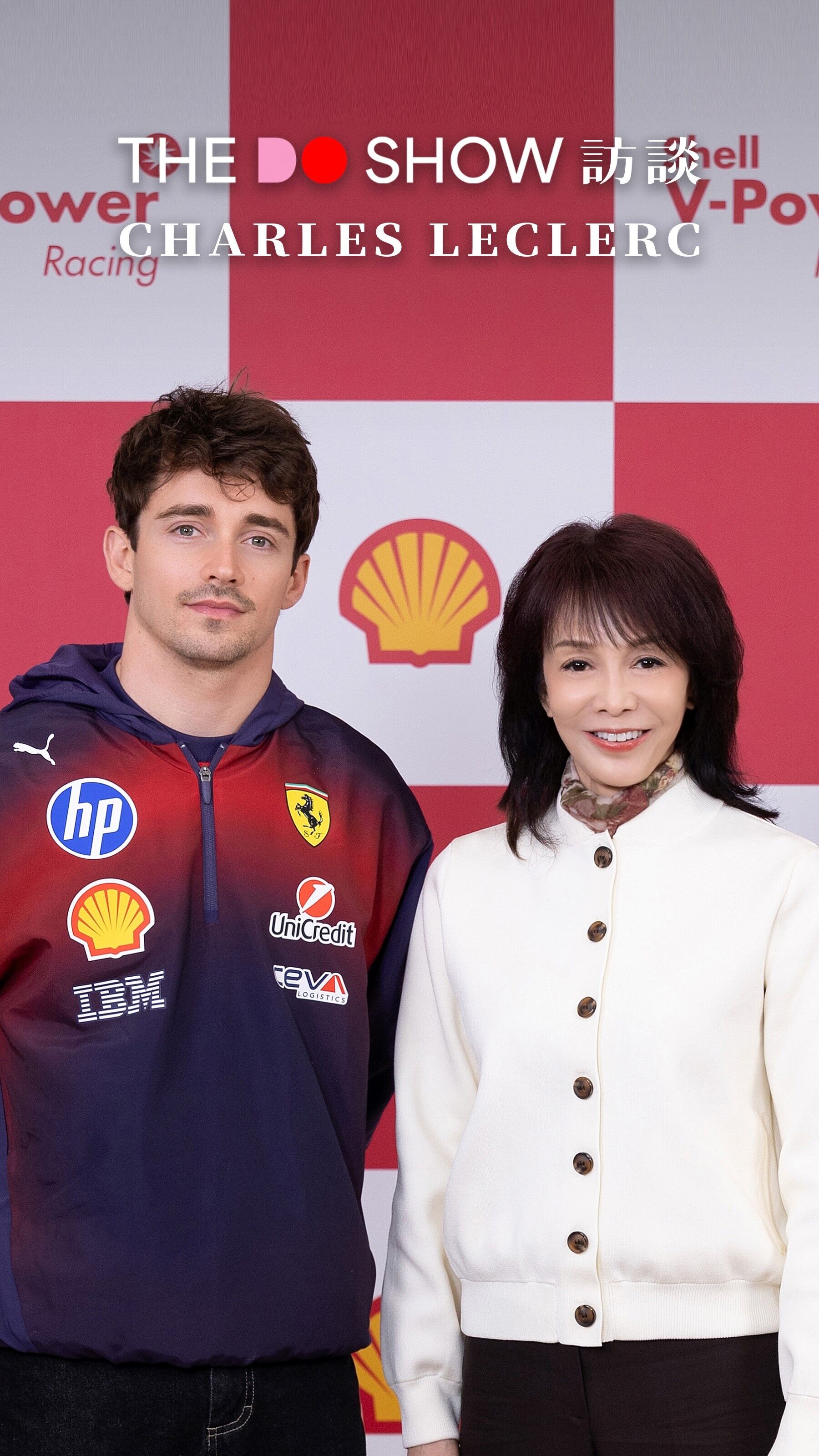 1b.1a.Do 姐直擊 F1中國大獎賽《The Do Show》獨家訪問Scuderia Ferrari HP 車隊型男車手 Charles Leclerc