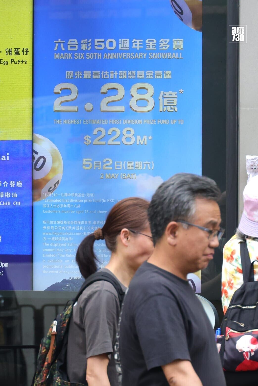 首期50週年金多寶將於5月2日舉行,估計一注獨中的頭獎獎金為2.28億港元。(林俊源攝)