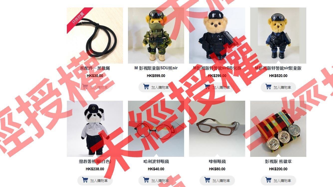 冒牌警察禮品充斥社交平台　警務處發聲明澄清未有授權