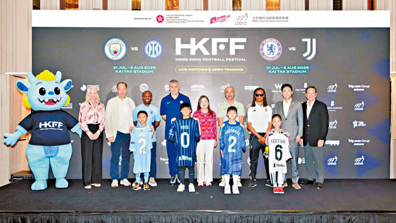 香港足球盛會2026於8月舉辦。