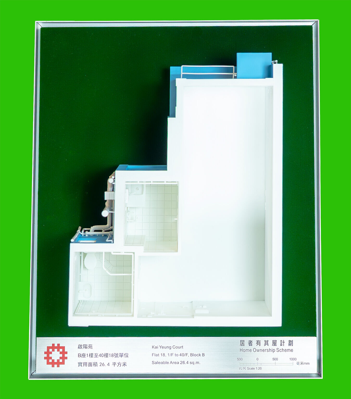 圖示該計劃的新發展項目啟陽苑B座1樓至40樓18號單位的室內間格模型。(政府新聞處)