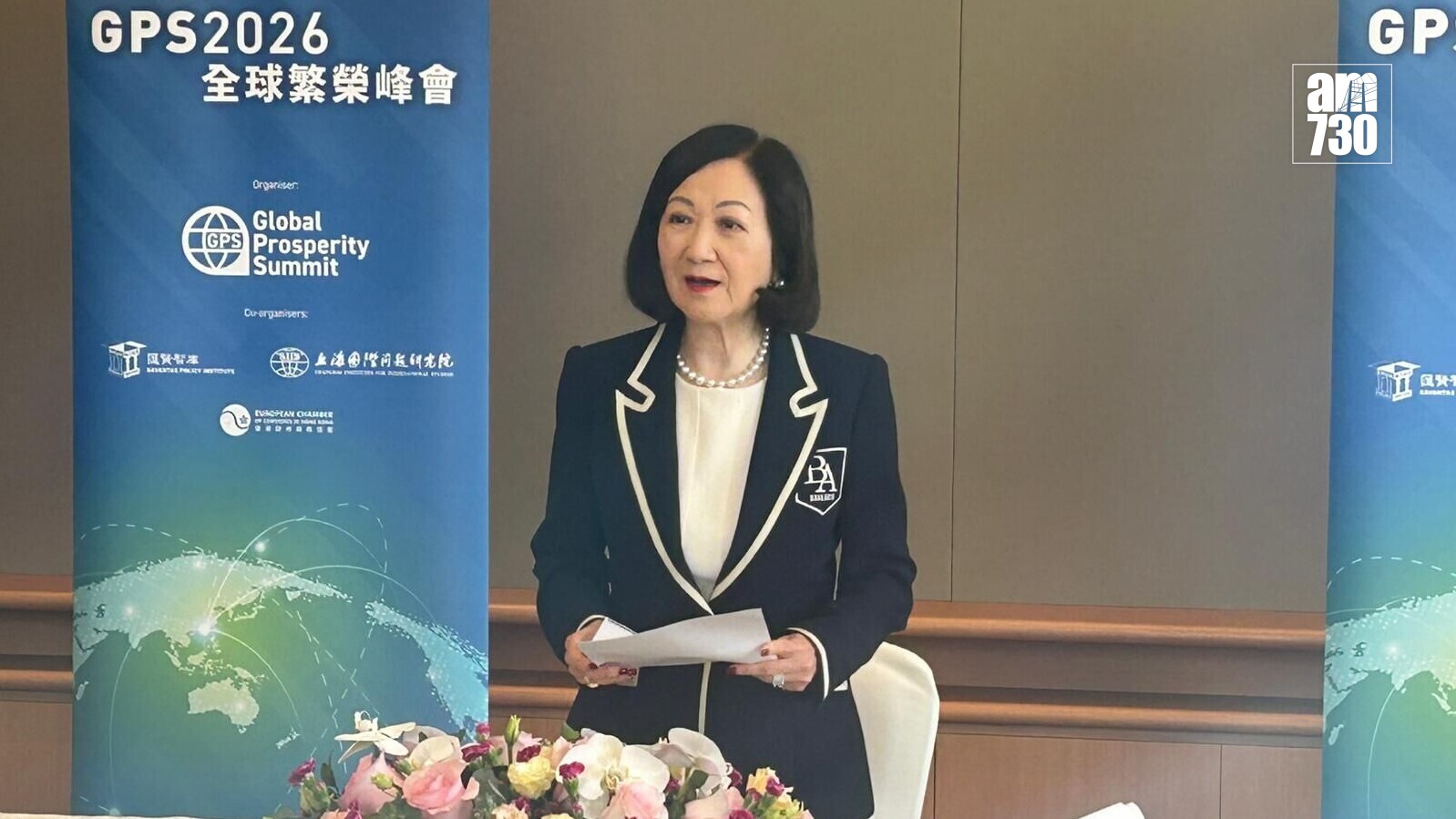全球繁榮峰會下月舉辦　葉劉：全球局勢緊張下理性對話更重要