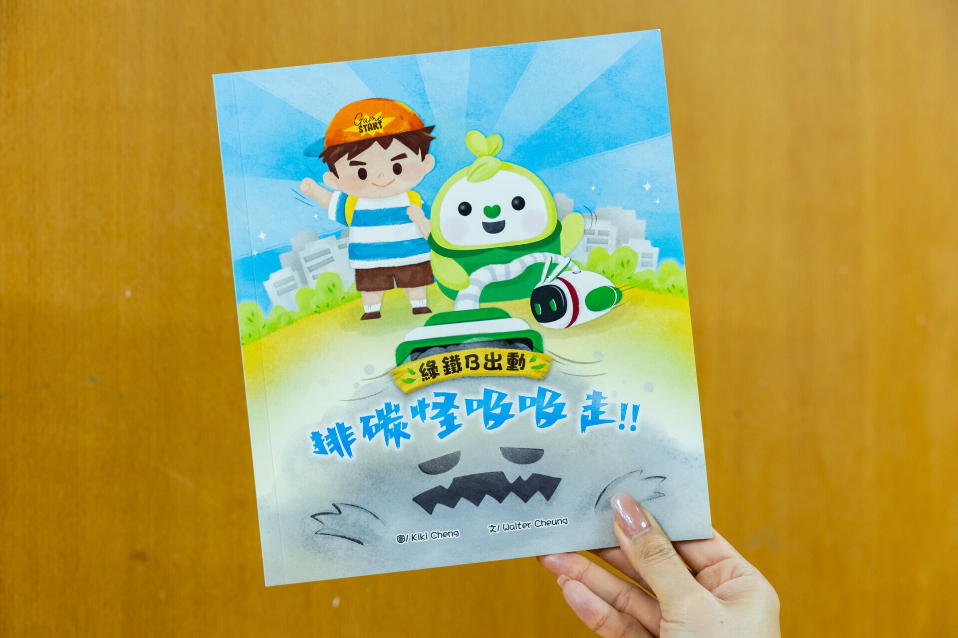 《綠鐵B出動•排碳怪吸吸走》原創繪本 (2)