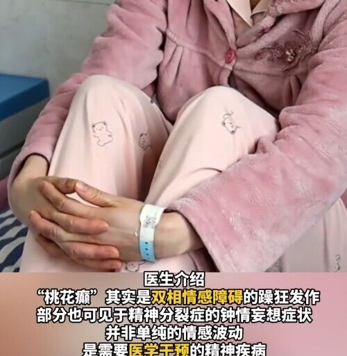 醫生指這是一種腦功能障礙,不是「撞邪」或性格衝動,並呼籲不要輕視症狀。(微博)