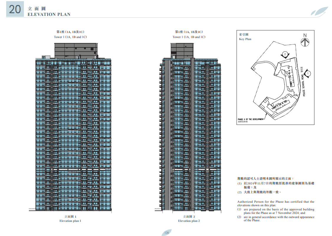 海盈山4B期突上樓書涉368伙 主打兩房戶 料短期內開賣|黃竹坑新盤