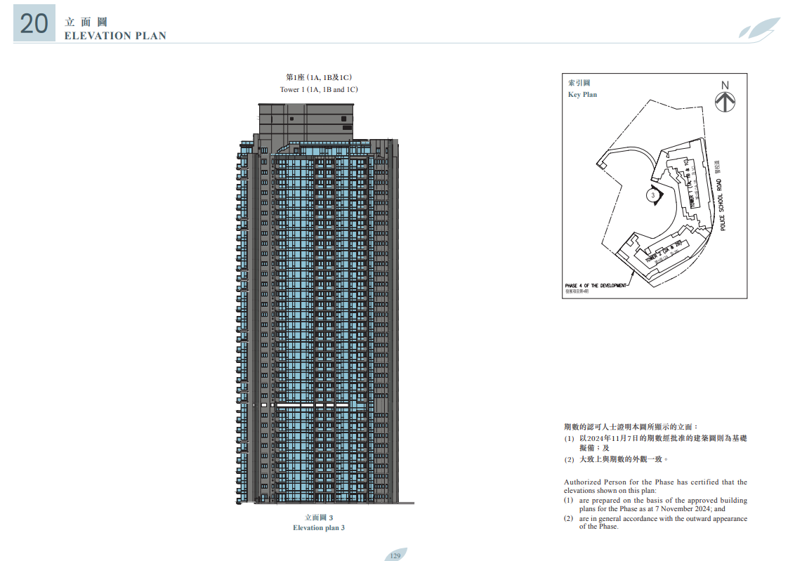 海盈山4B期突上樓書涉368伙 主打兩房戶 料短期內開賣|黃竹坑新盤