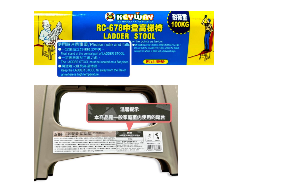 部分樣本有提供注意事項的資訊。(消委會)