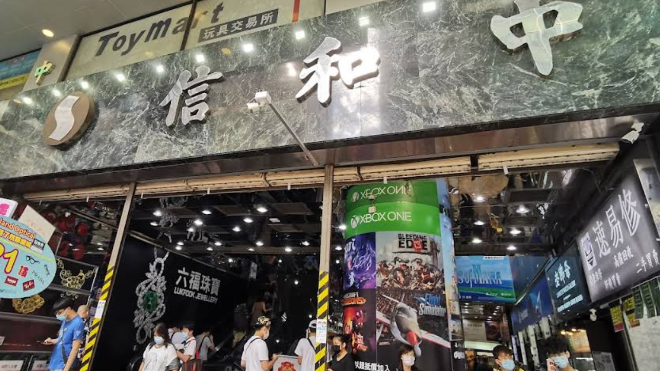 旺角信和中心多個商戶於社交媒體上表示，13樓水浸，導致大廈停電。(資料圖片)