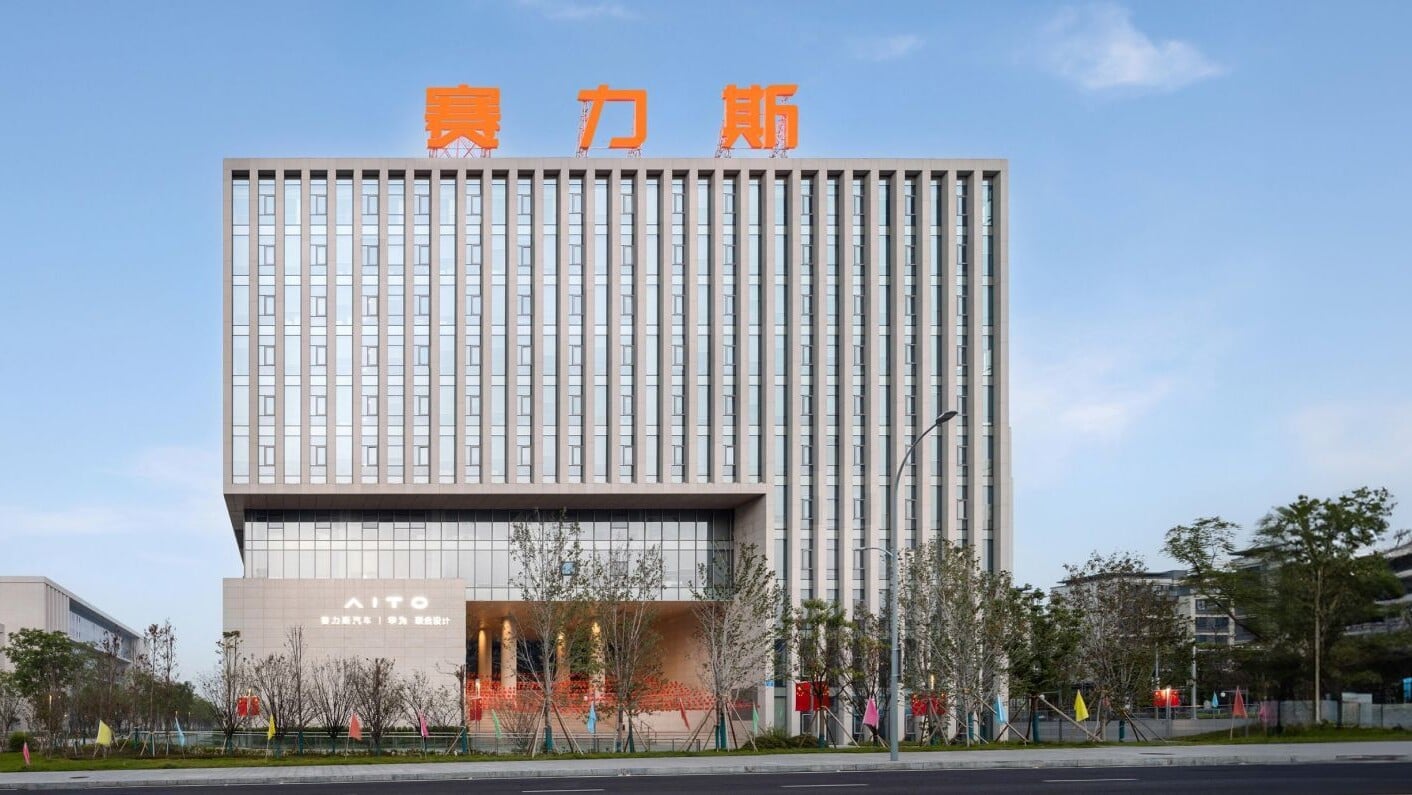 賽力斯(資料圖片)