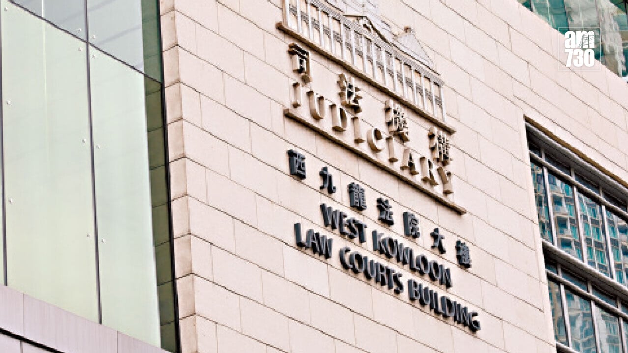 案件在西九龍裁判法院提堂。