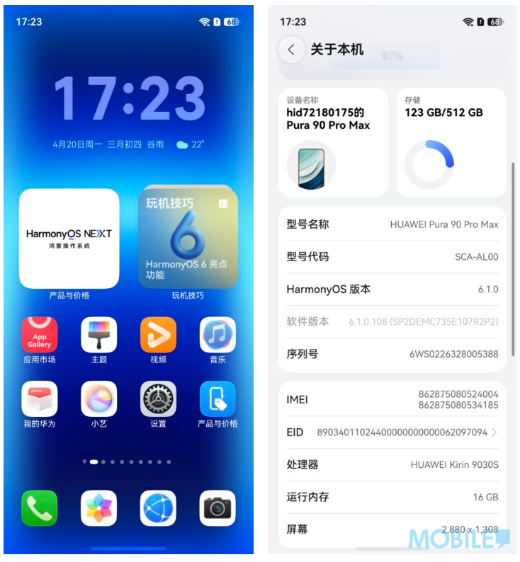 HUAWEI Pura 90 Pro Max手機規格,搭載了 Kirin 9030S 晶片及預裝 HarmonyOS 6