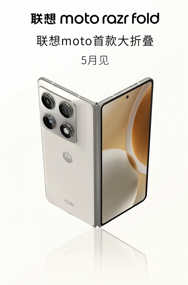 moto razr fold規格包括新機展開後的單邊厚度僅為 4.55mm 至 4.6mm
