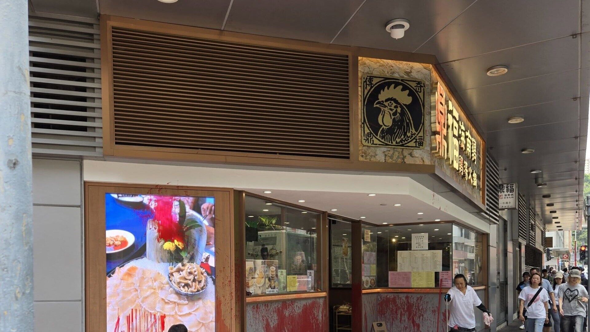 長沙灣廣場一間火鍋店遭淋紅油。(FB「長沙灣街坊」)