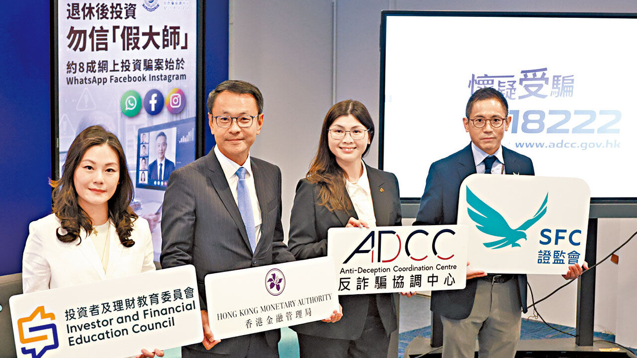 金管局助理總裁(法規及打擊清洗黑錢)陳景宏 警務處商業罪案調查科警司李蔚詩 證監會秘書長兼首席管治總監楊國樑
