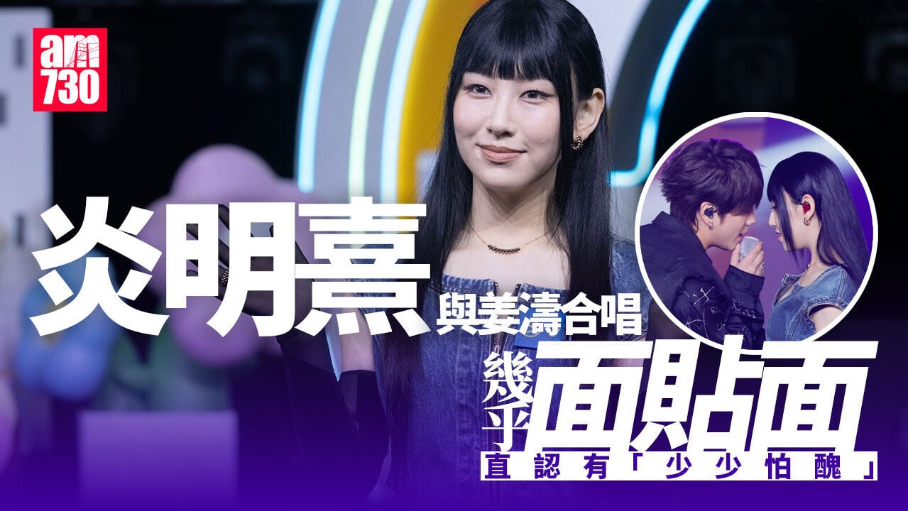 CHILL CLUB頒獎禮2026｜炎明熹首與姜濤合唱笑談安全距離 慣性崩緊要學習對方心態