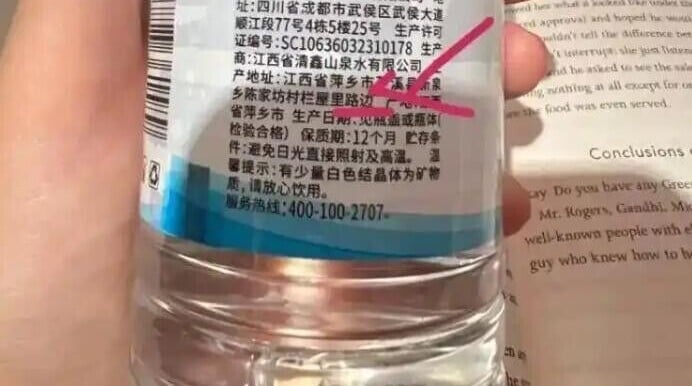 河北航空飛機上，樽裝水產地標示為「江西省萍鄉市新泉鄉某村路邊」。（上游新聞）