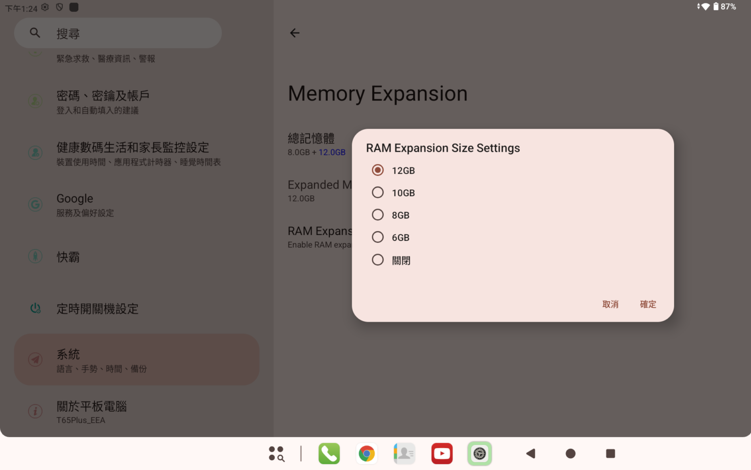 Teclast T65 Plus 4G平板電腦 | 20GB RAM 組合讓用戶能同時開啟多個應用程式而不需頻繁重新載入
