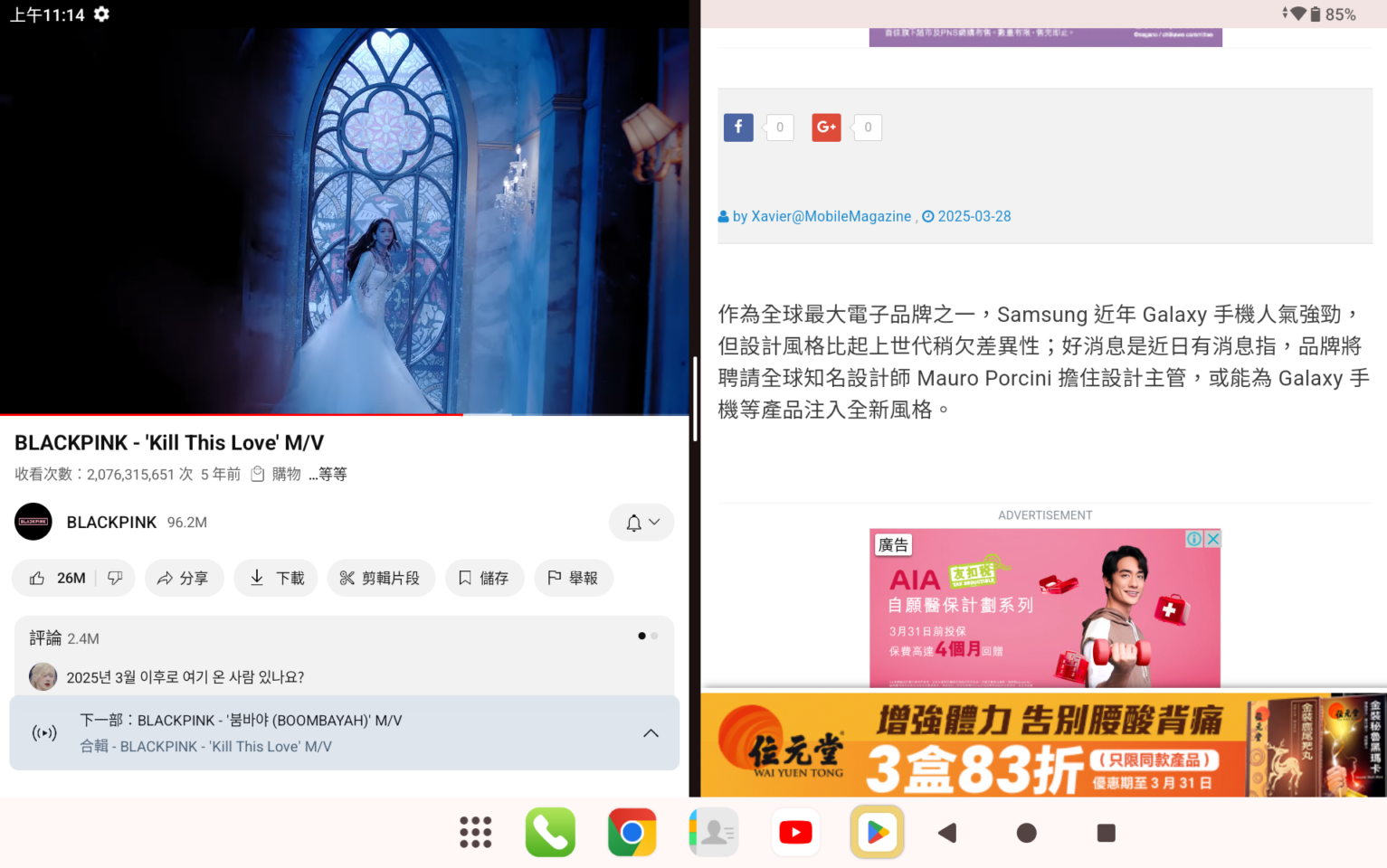 Teclast T65 Plus 4G平板電腦 | 搭配大螢幕能同時運行兩個應用