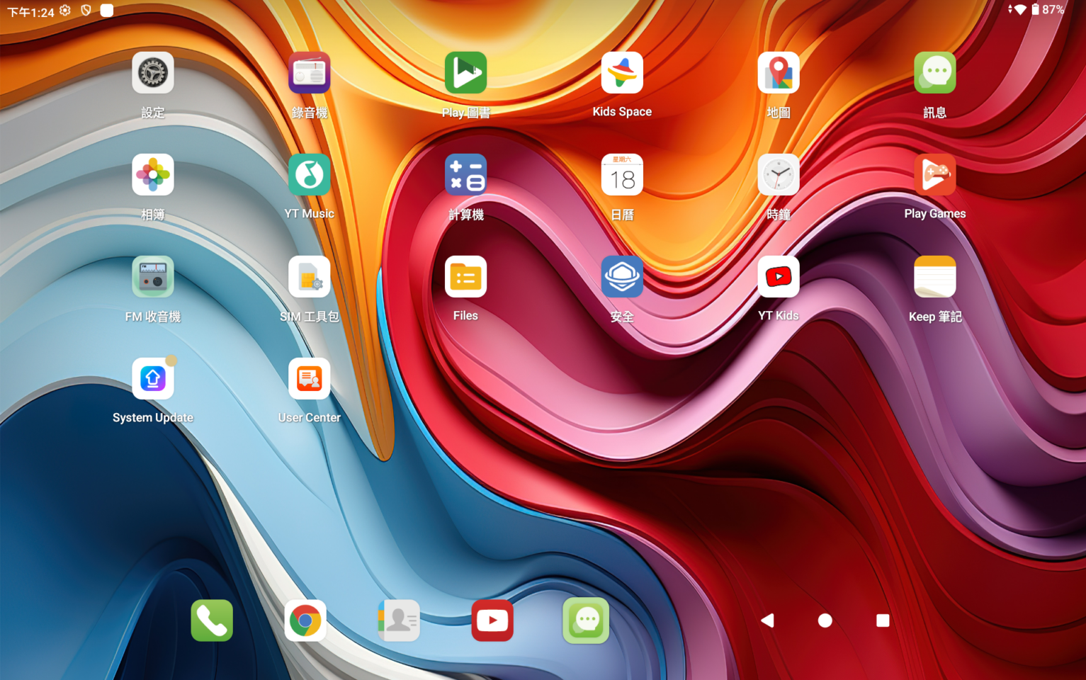 Teclast T65 Plus 4G平板電腦 | 原生系統內仍設有FM收音機、錄音等基本功能