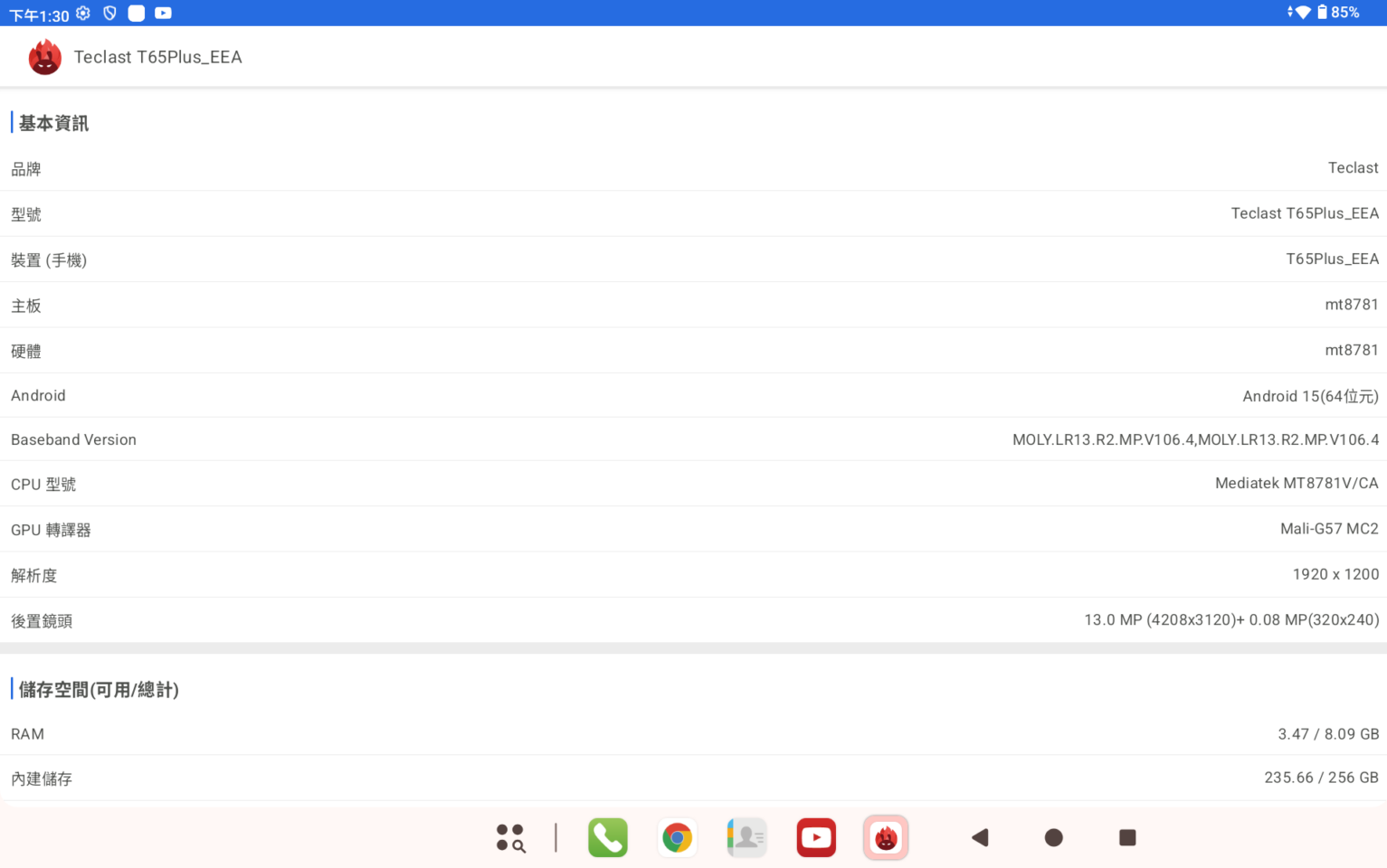 Teclast T65 Plus 4G平板電腦 | 搭載 MTK Helio G99 處理器,配備最高 20GB RAM(8GB實體記憶體配合 12GB 擴展記憶體)與 256GB UFS 儲存空間