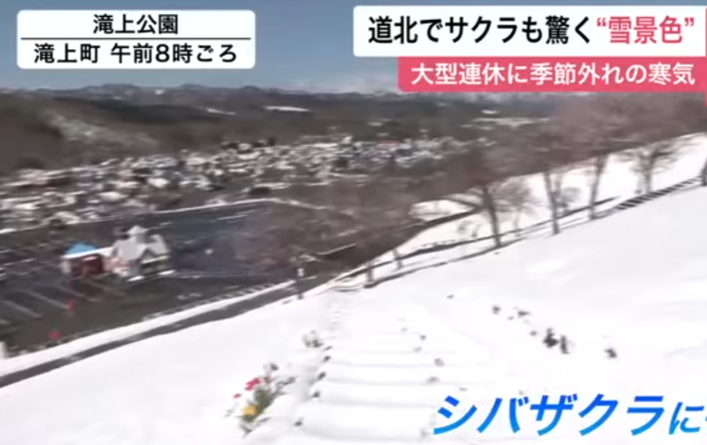北海道