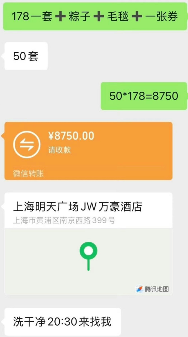 連鎖咖啡店星巴克(Starbucks)在中國內地市場近日爆出為促銷端午節「星冰糭」向員工施加銷售壓力,下達「糉子KPI」,甚至有女員工在成功推銷50盒糭子後,疑遭客戶要求「陪睡」的醜聞