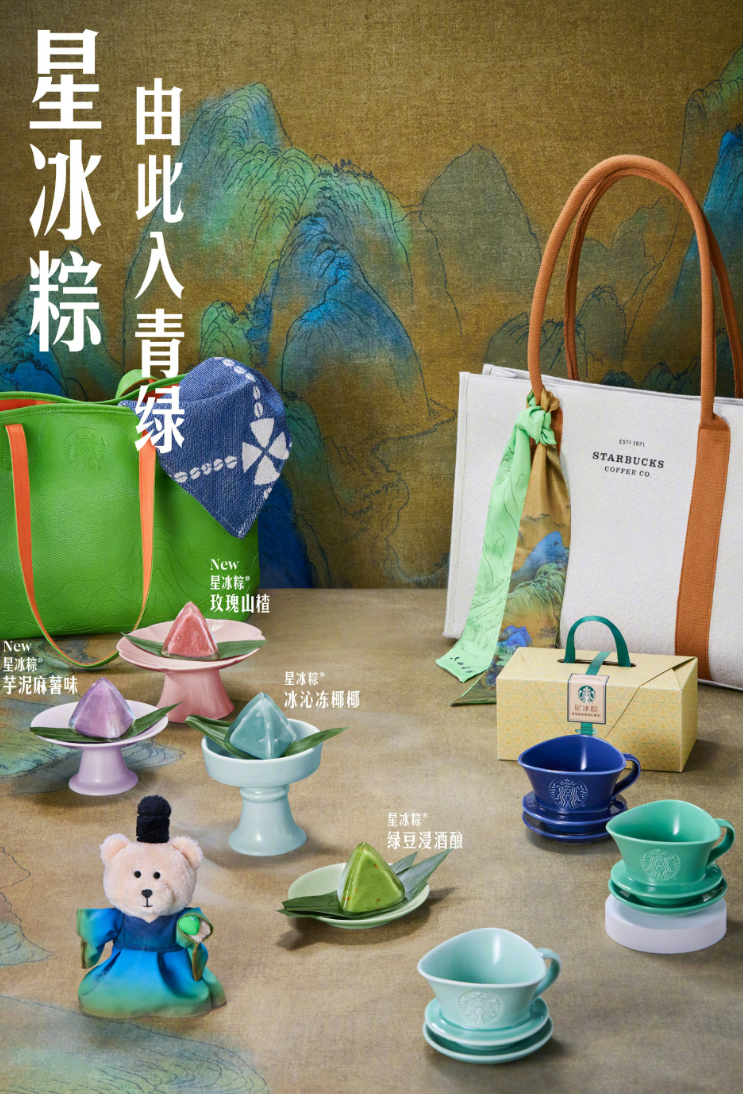 連鎖咖啡店星巴克(Starbucks)在中國內地市場近日爆出為促銷端午節「星冰糭」向員工施加銷售壓力,下達「糉子KPI」,甚至有女員工在成功推銷50盒糭子後,疑遭客戶要求「陪睡」的醜聞