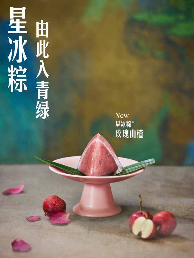 連鎖咖啡店星巴克(Starbucks)在中國內地市場近日爆出為促銷端午節「星冰糭」向員工施加銷售壓力,下達「糉子KPI」,甚至有女員工在成功推銷50盒糭子後,疑遭客戶要求「陪睡」的醜聞