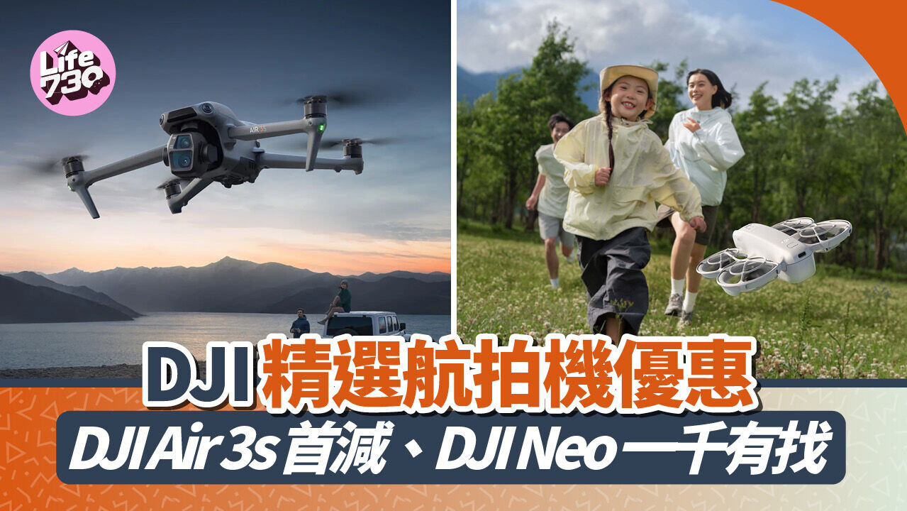 DJI 5月精選航拍機優惠