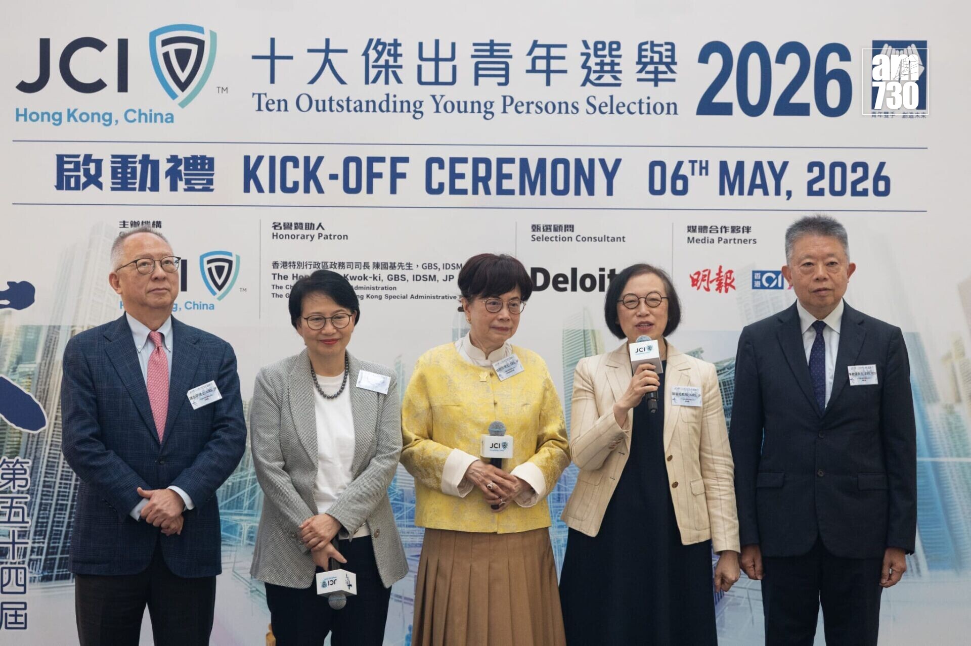 十大傑出青年選舉2026啟動禮(蘇文傑攝)