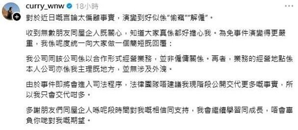 全民造星「最美醫生」咖哩被指擅取公司顧客資料