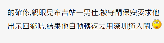近日有網民發現,深圳地鐵加強查證,不再接受「樂悠咭」作年齡證明,必須出示「港澳居民來往內地通行證」(回鄉卡)方可免費入閘,事件引起熱議。(香港討論區)