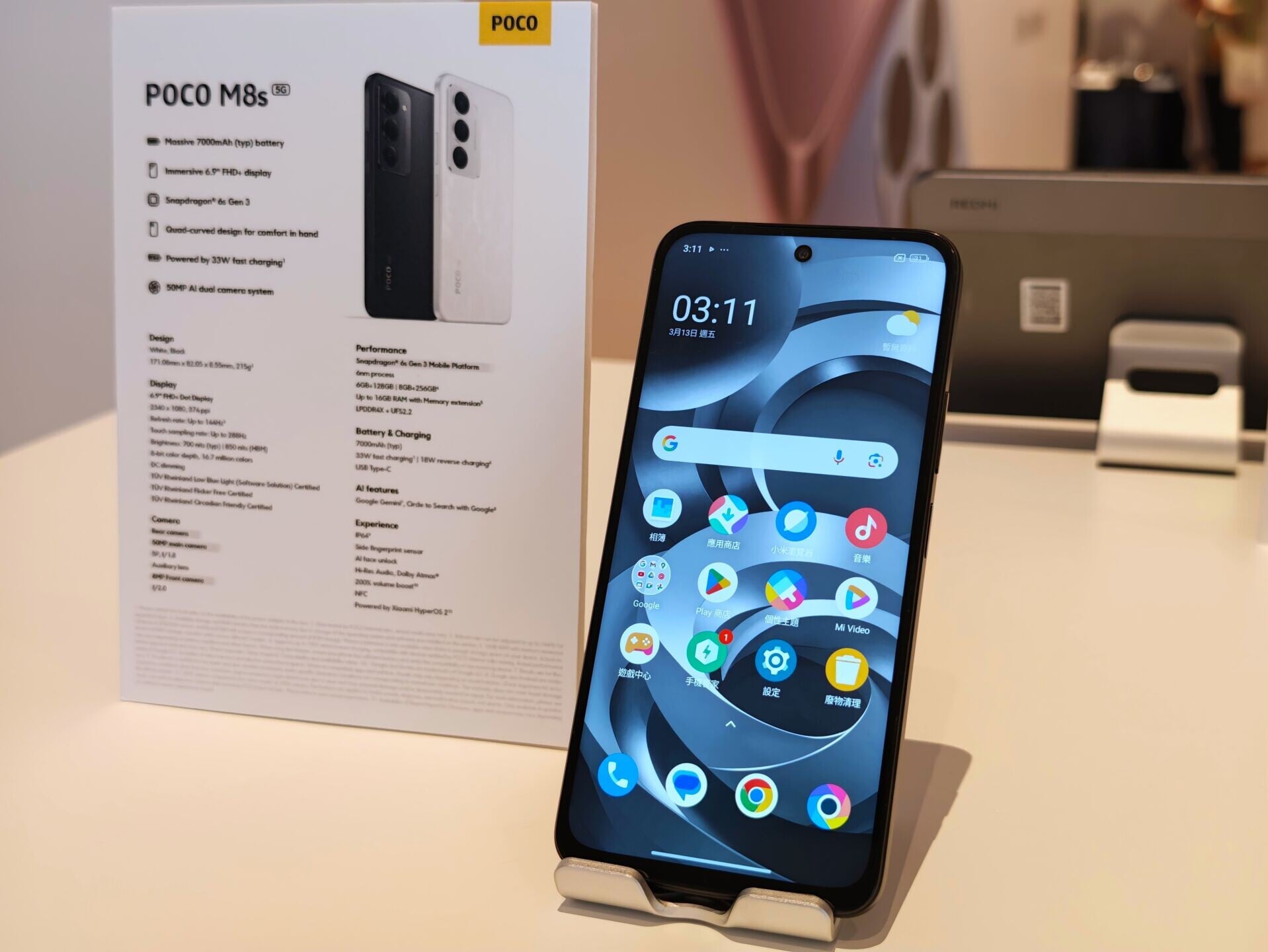 小米POCO M8s 5G備有6.9吋FHD+大芒。