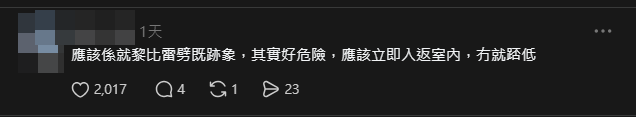 不少網民第一時間想到可能是電線漏電或雷擊前兆。(Threads)