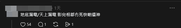 不少網民第一時間想到可能是電線漏電或雷擊前兆。(Threads)
