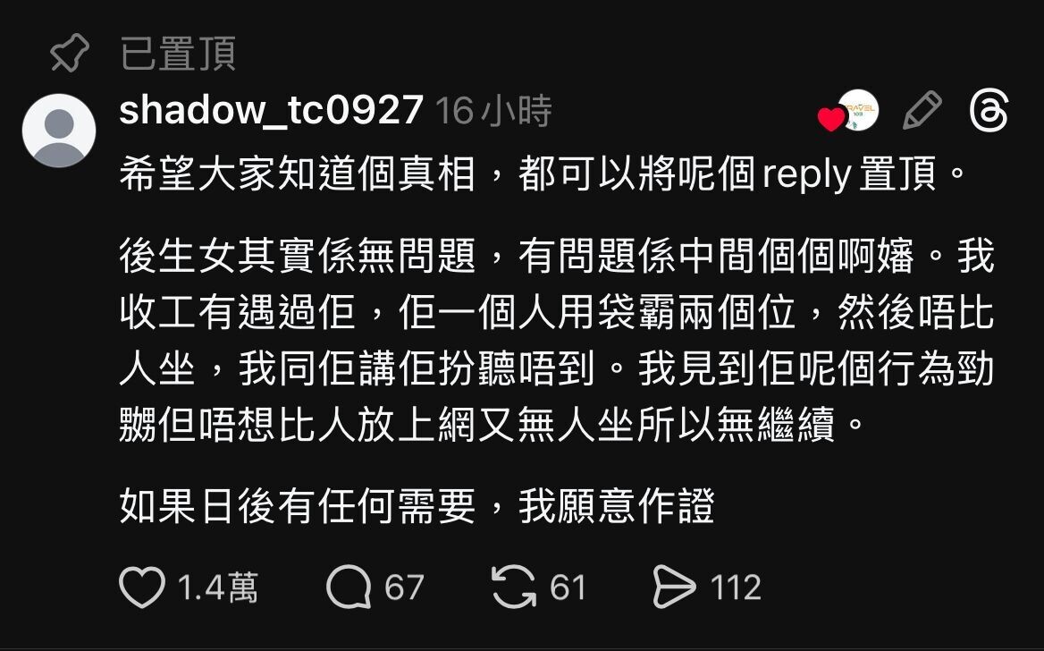 有網民稱曾目擊婦人惡行。