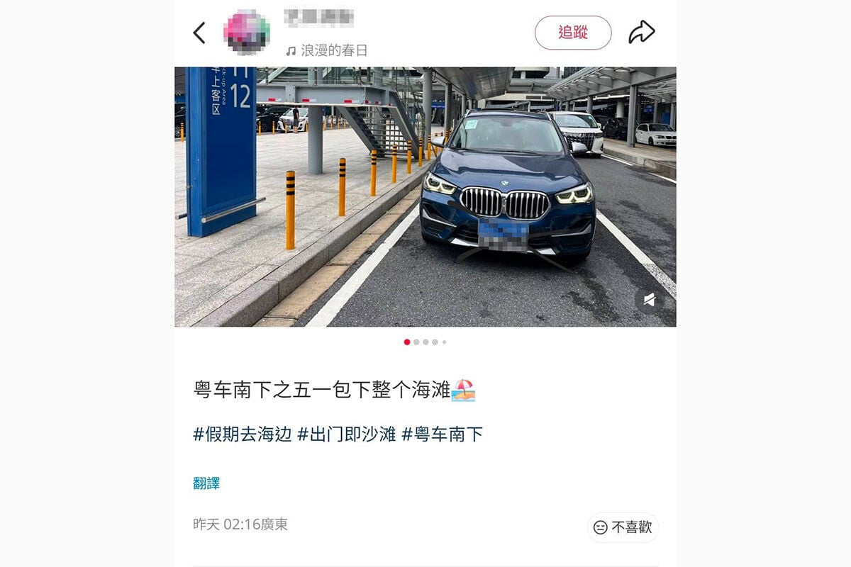 涉事內地旅客在社交平台分享自駕遊來港經歷。(網上圖片)