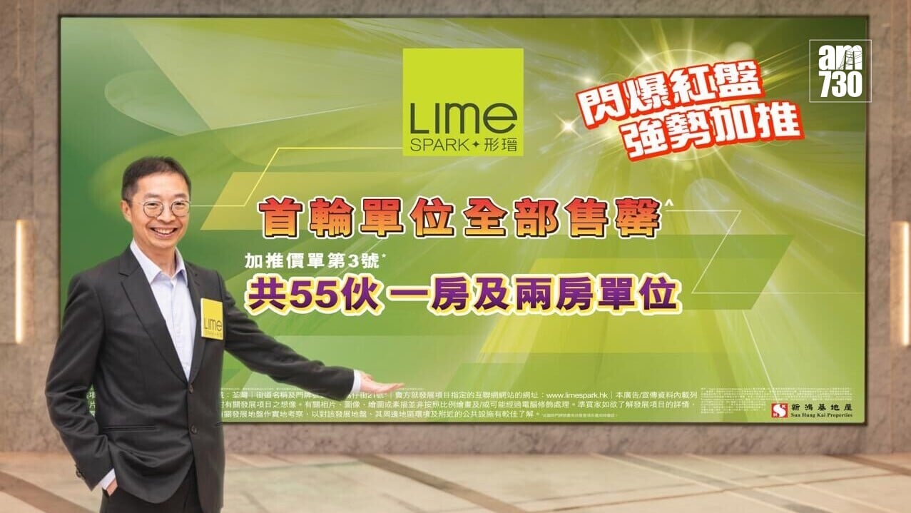 LIME0510