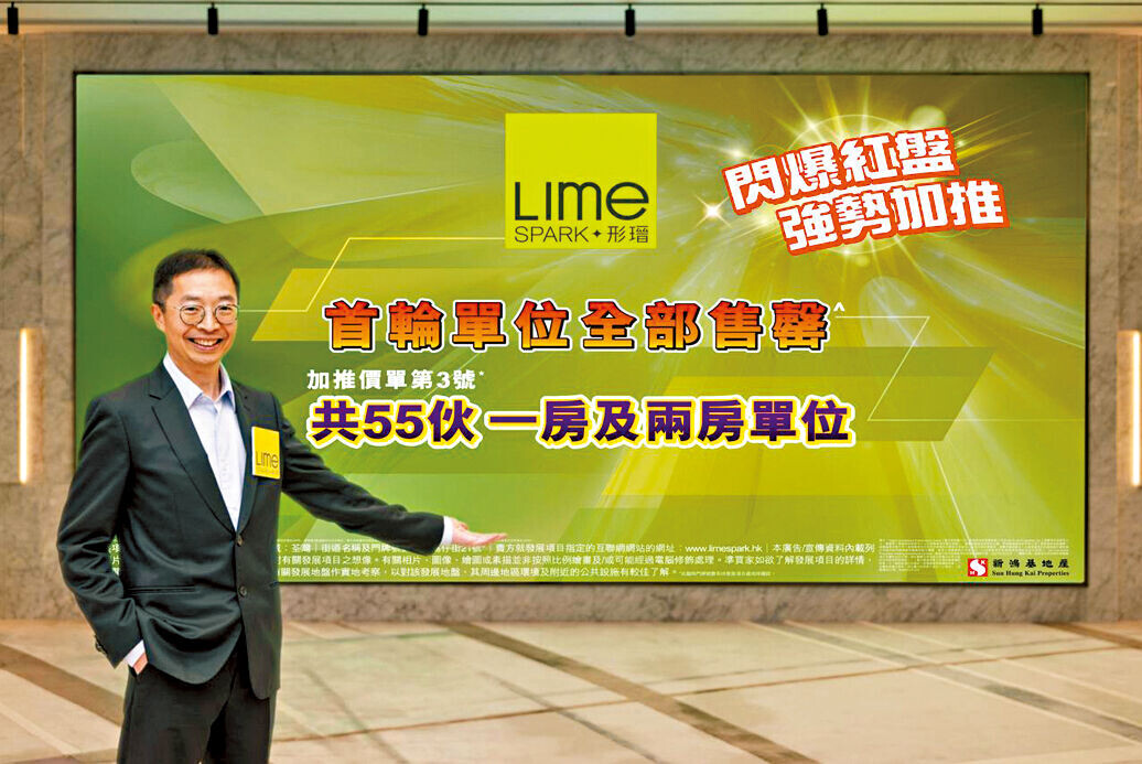 形瑨提價約2%加推55伙。