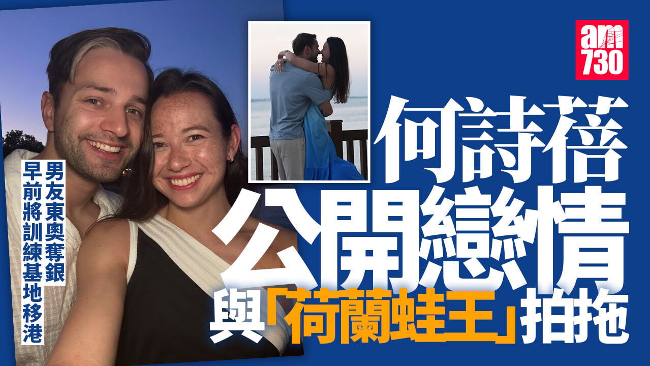 何詩蓓IG公開戀情 男友為「荷蘭蛙王」東奧奪銀(有片)