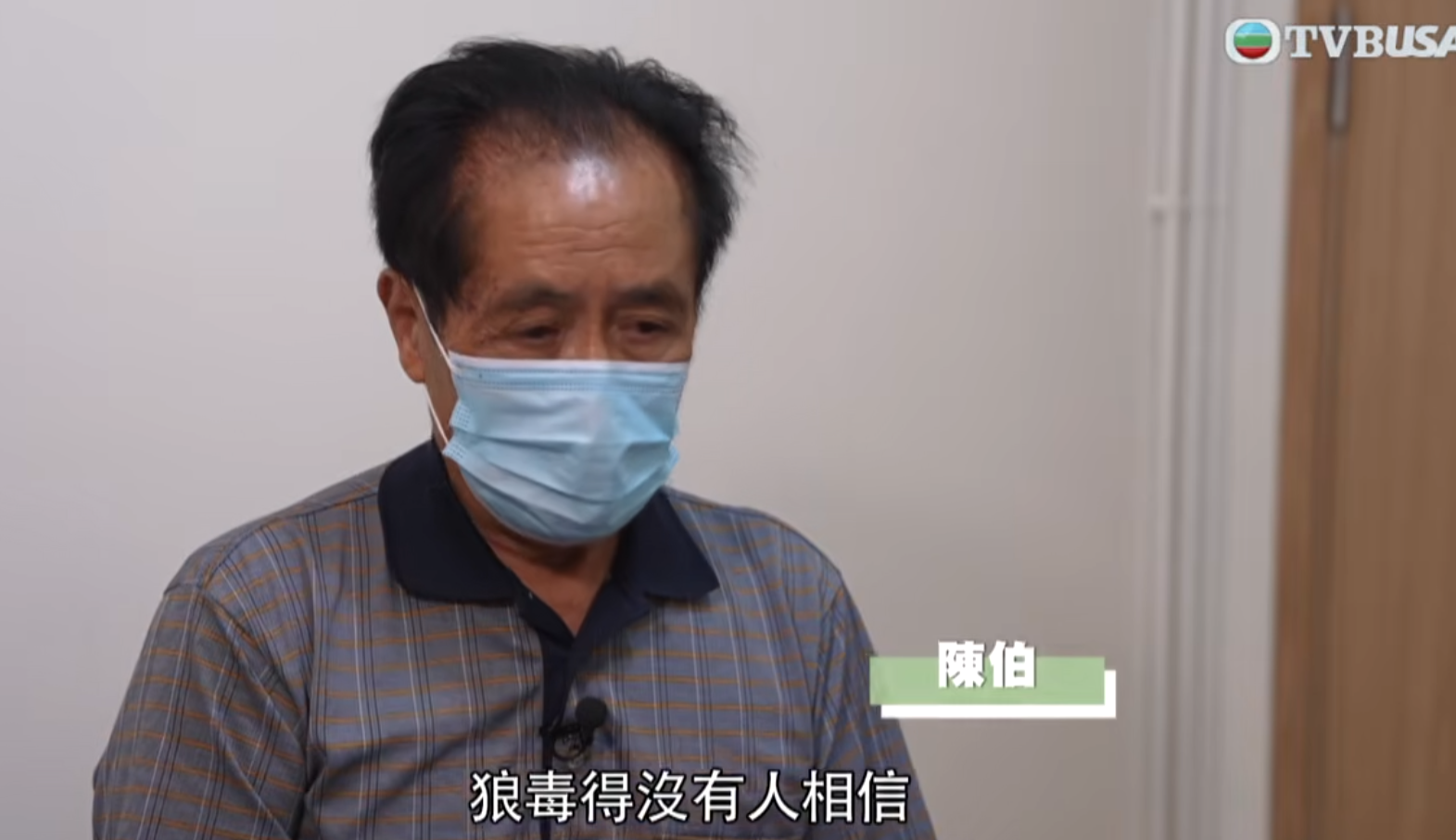 80歲獨居老翁陳伯指遇上「何太2.0」,被騙走超過10萬龍鳳鈪、金飾,連積蓄都被轉走逾23萬(《東張西望》)