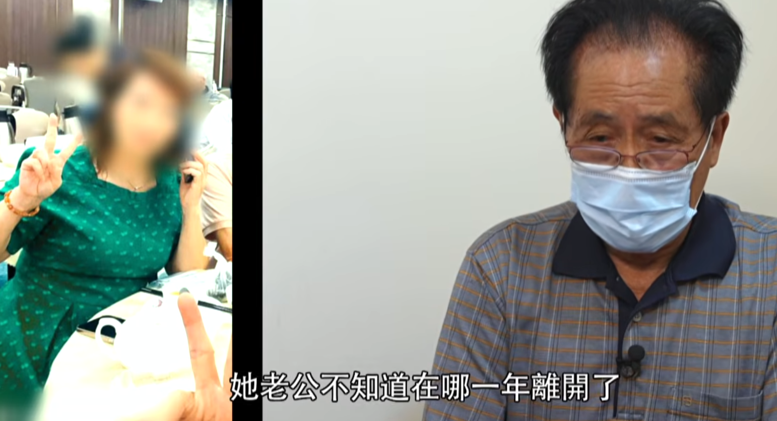 80歲獨居老翁陳伯指遇上「何太2.0」,被騙走超過10萬龍鳳鈪、金飾,連積蓄都被轉走逾23萬(《東張西望》)