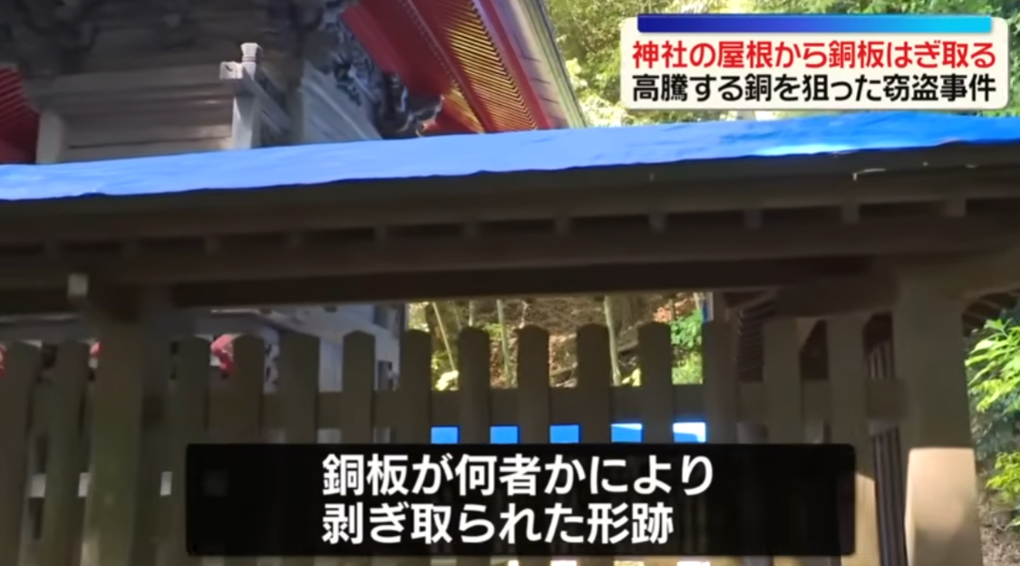 銅