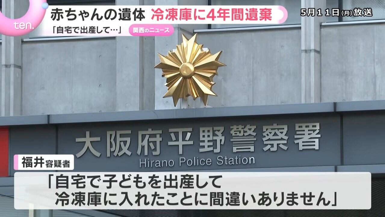 據初步判斷,女嬰在分娩當時已死亡
